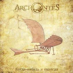 Archontes : Some Day and Never (Когда-нибудь и никогда)